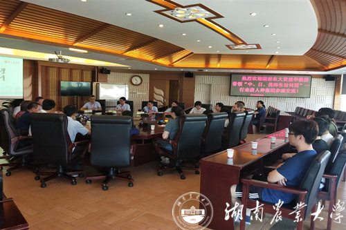 http://news.hunau.edu.cn/zhyw/201909/W020190925682064445415.jpg